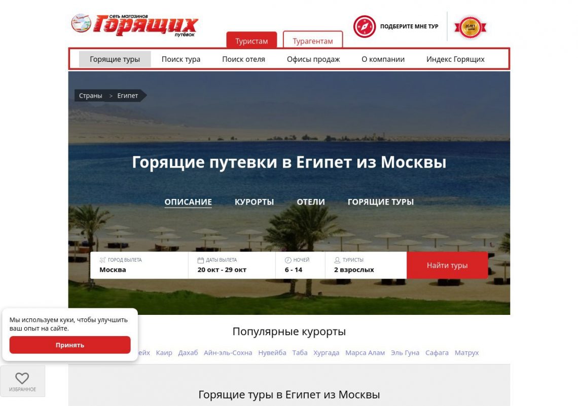 Туристы на пляже в Египте, отдых и экскурсии
